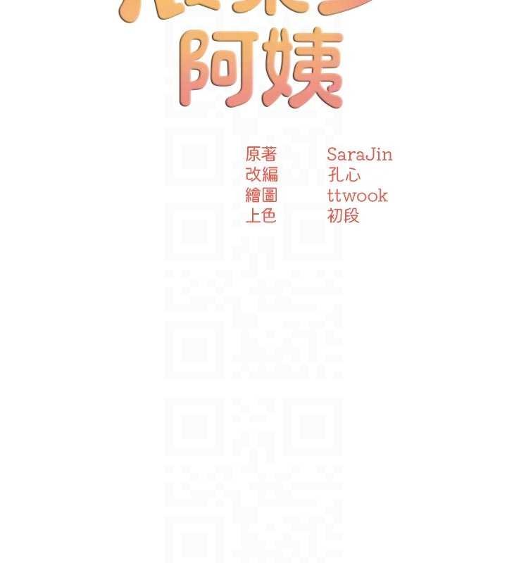第91话-我一直在等妳…