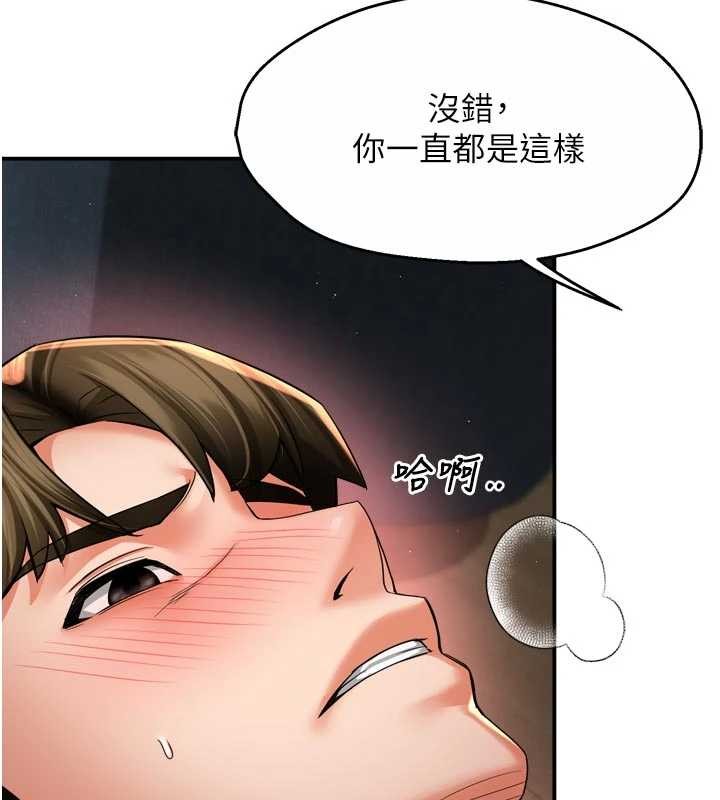 第91话-我一直在等妳…