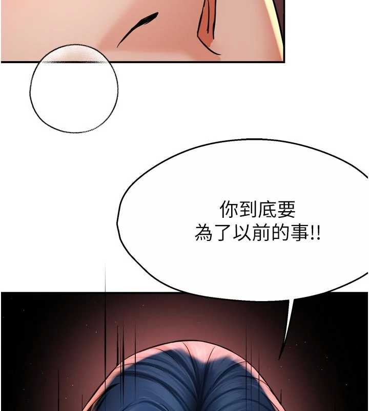 第91话-我一直在等妳…