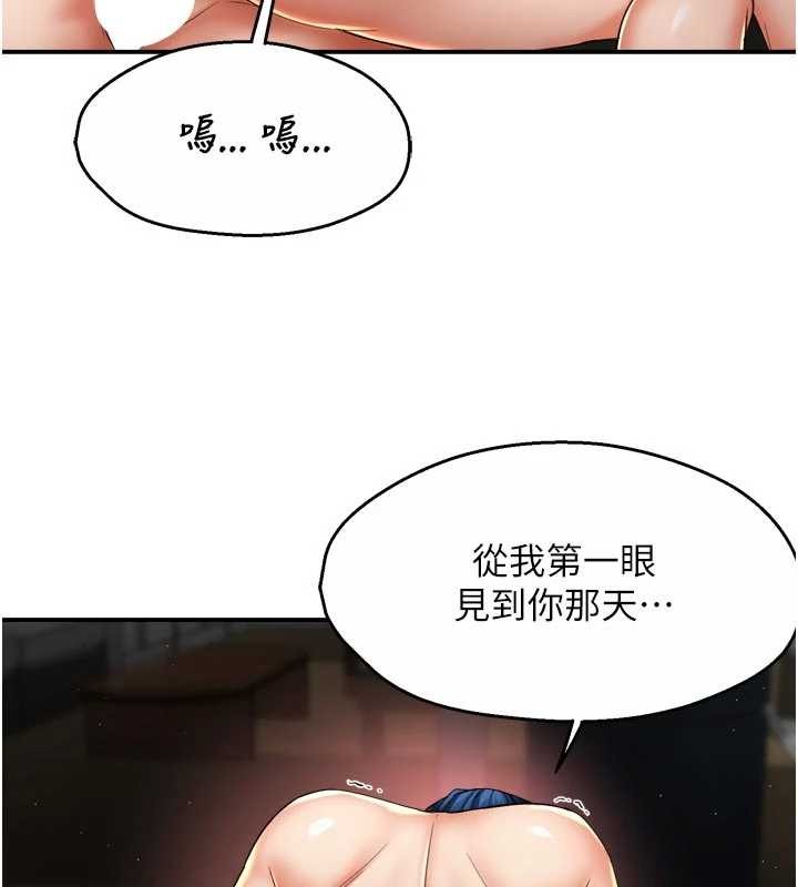 第91话-我一直在等妳…