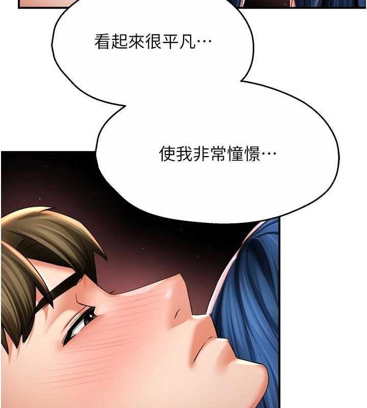 第91话-我一直在等妳…