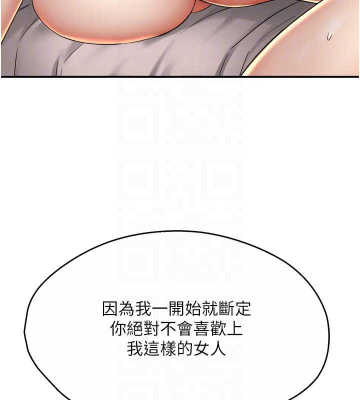 第91话-我一直在等妳…