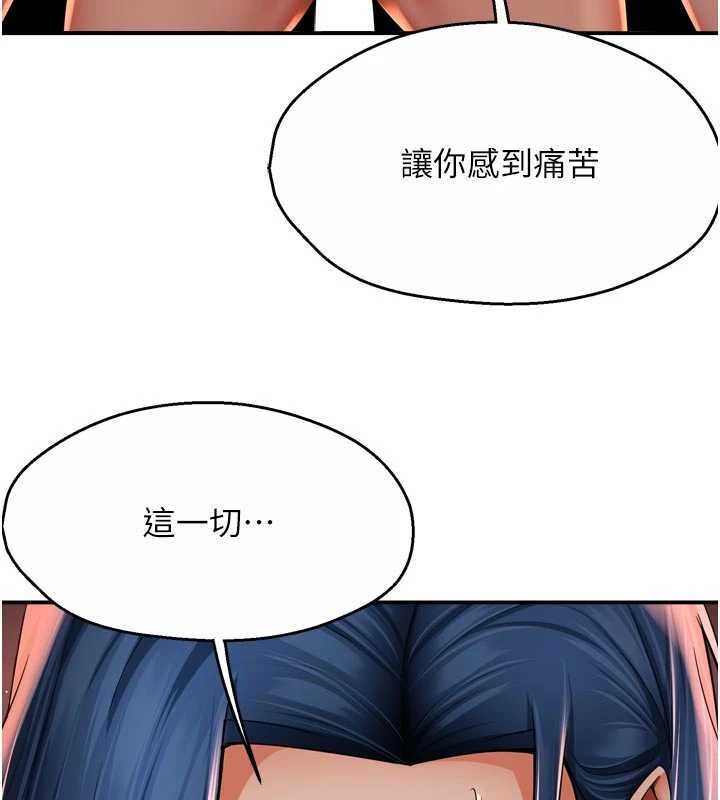第91话-我一直在等妳…