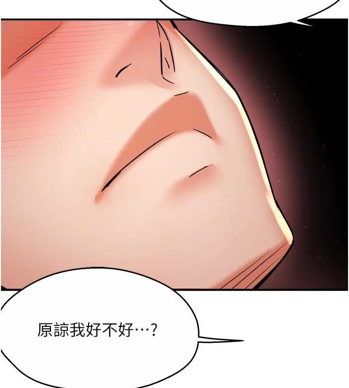第91话-我一直在等妳…