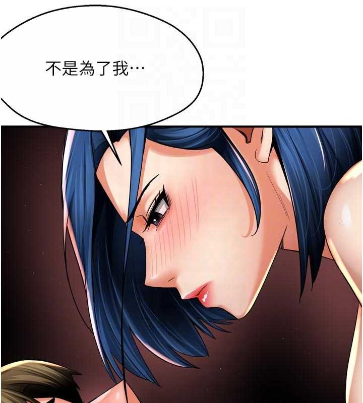 第91话-我一直在等妳…
