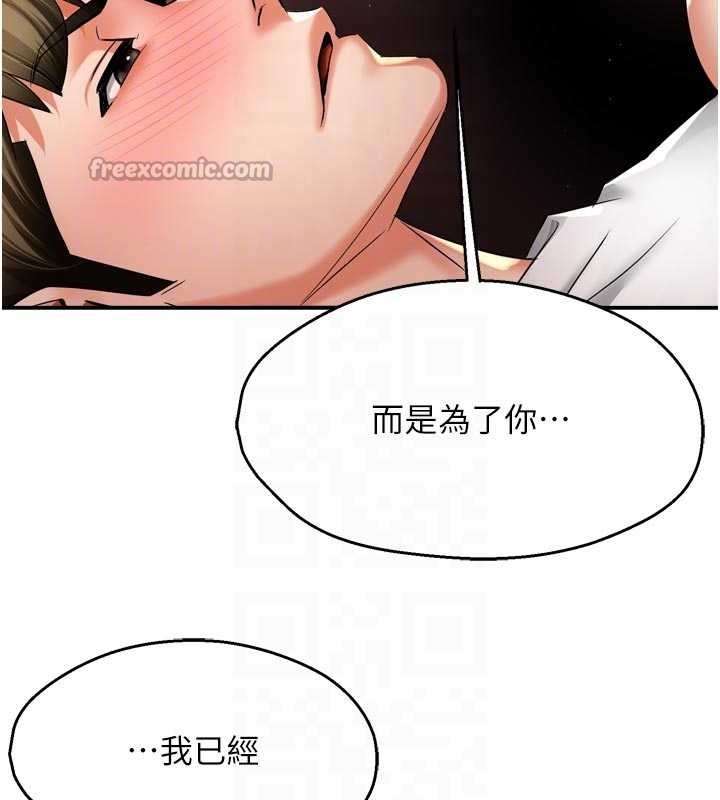 第91话-我一直在等妳…