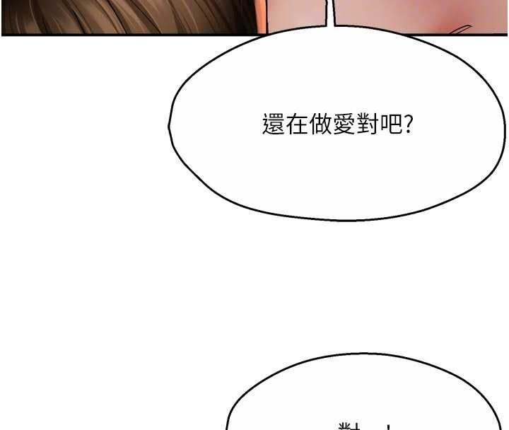 第91话-我一直在等妳…