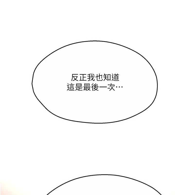 第91话-我一直在等妳…
