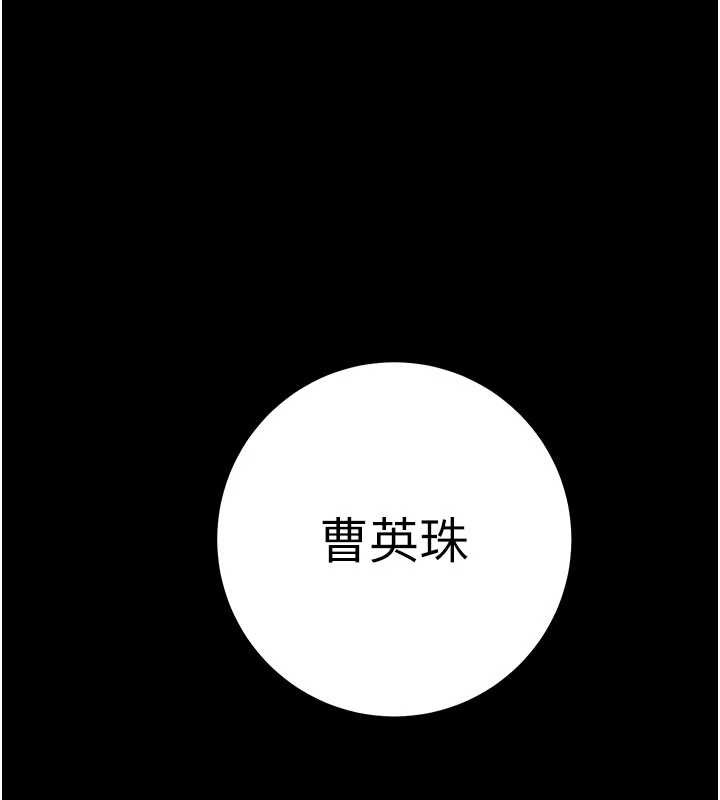 第87话-这颗贱鲍值多少钱?!