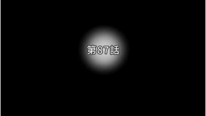 第87话-这颗贱鲍值多少钱?!