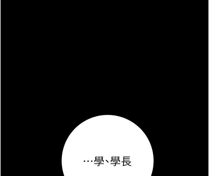 第87话-这颗贱鲍值多少钱?!
