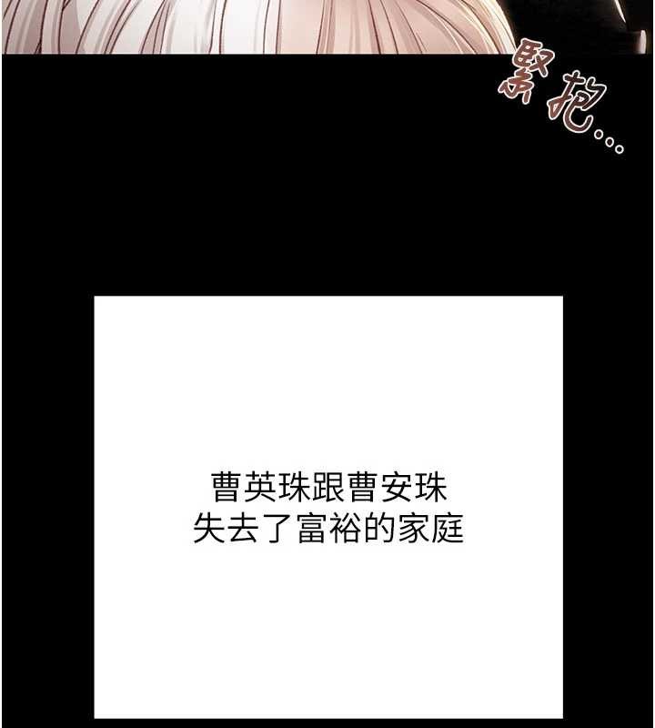 第87话-这颗贱鲍值多少钱?!