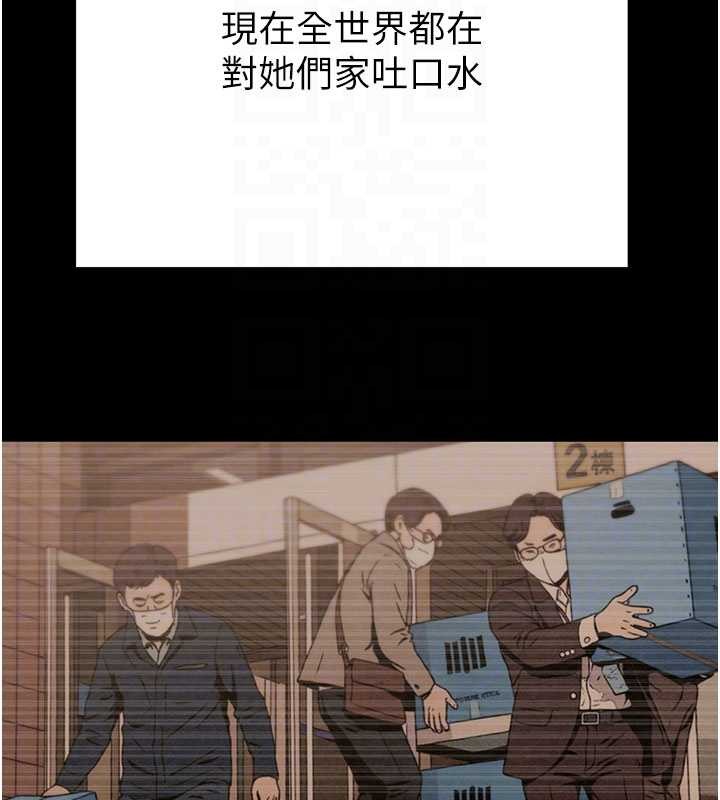 第87话-这颗贱鲍值多少钱?!