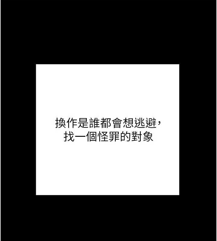 第87话-这颗贱鲍值多少钱?!