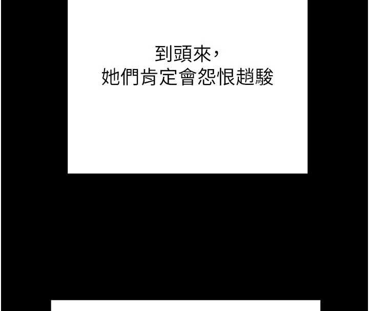 第87话-这颗贱鲍值多少钱?!