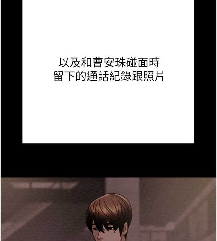 第87话-这颗贱鲍值多少钱?!