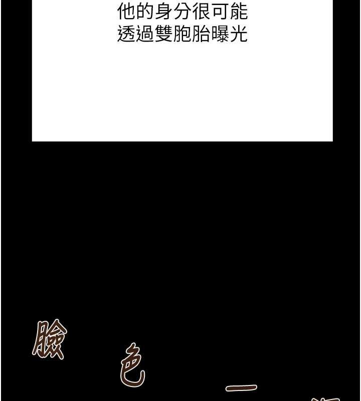 第87话-这颗贱鲍值多少钱?!
