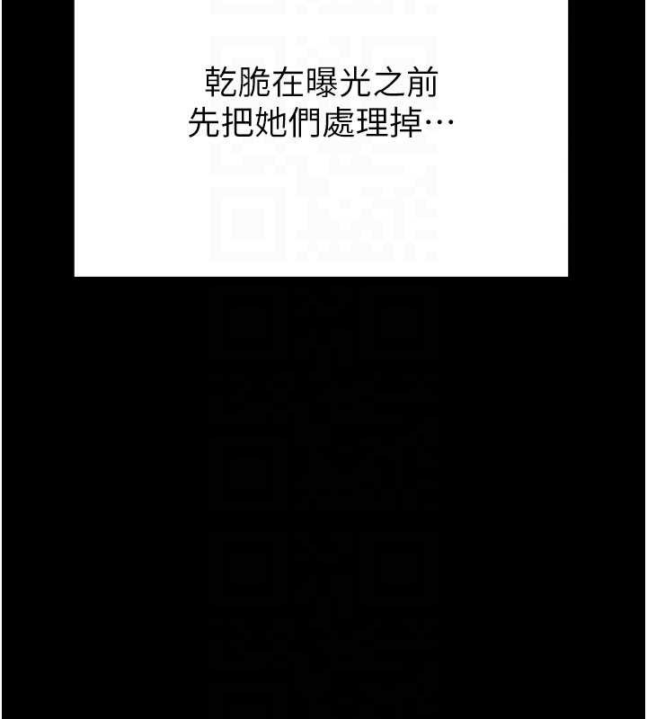 第87话-这颗贱鲍值多少钱?!