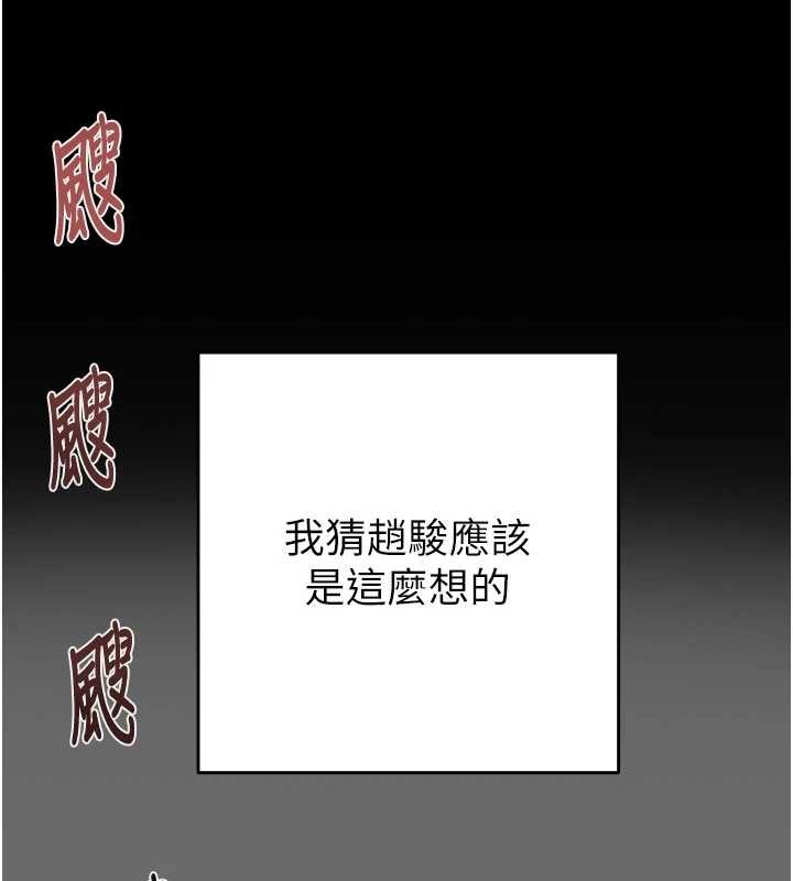 第87话-这颗贱鲍值多少钱?!