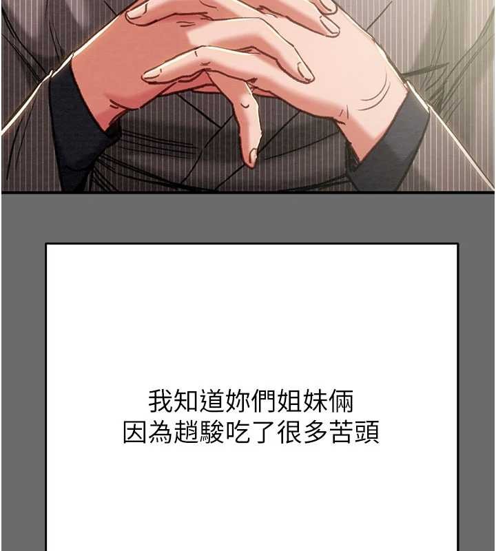 第87话-这颗贱鲍值多少钱?!