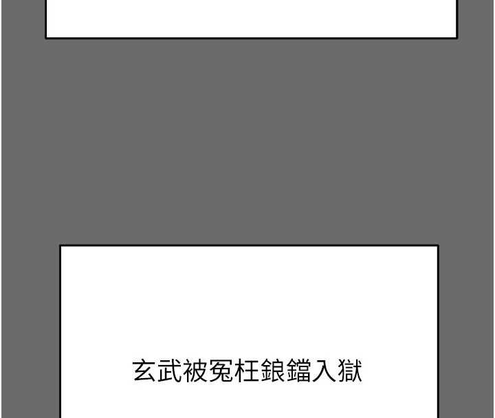 第87话-这颗贱鲍值多少钱?!