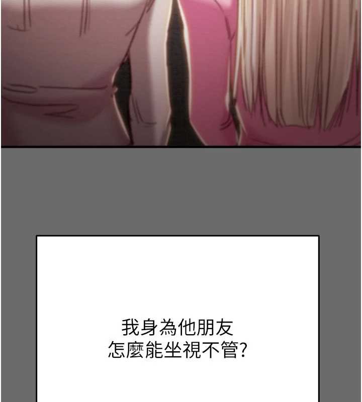 第87话-这颗贱鲍值多少钱?!