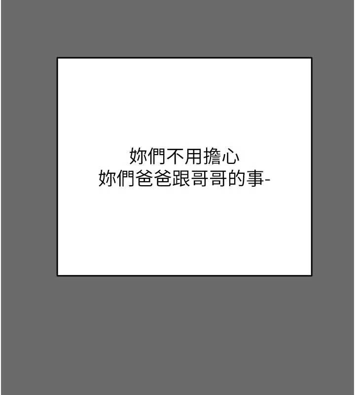 第87话-这颗贱鲍值多少钱?!