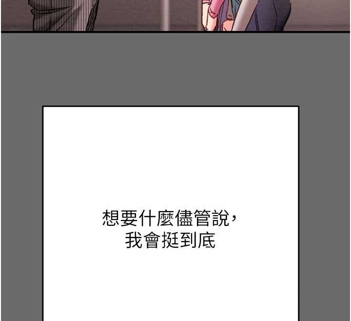 第87话-这颗贱鲍值多少钱?!