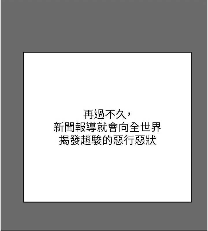 第87话-这颗贱鲍值多少钱?!