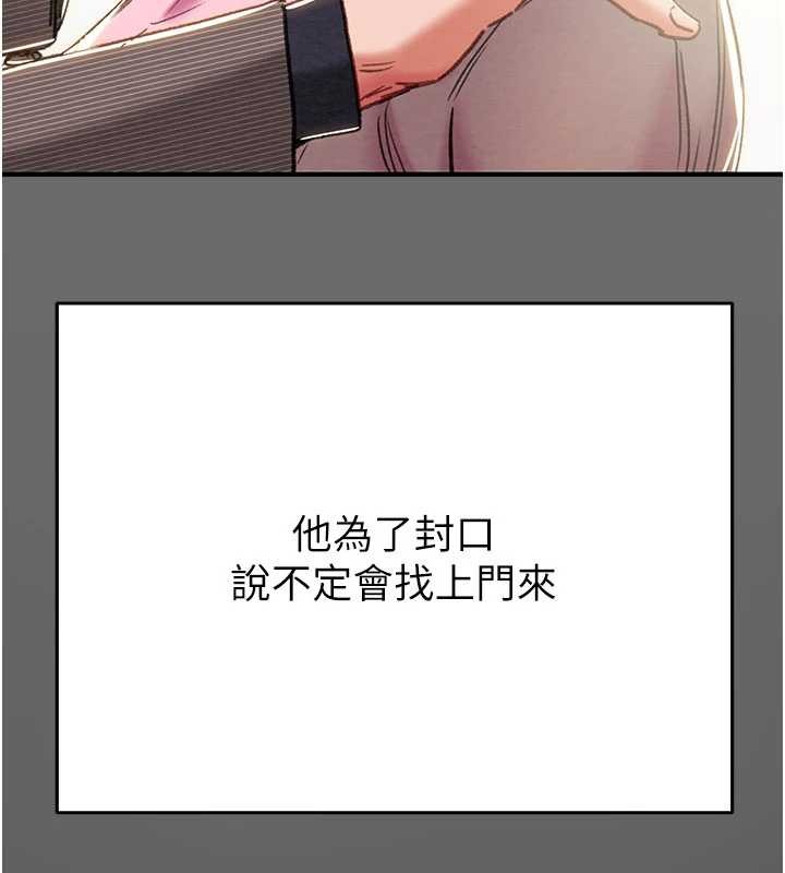 第87话-这颗贱鲍值多少钱?!