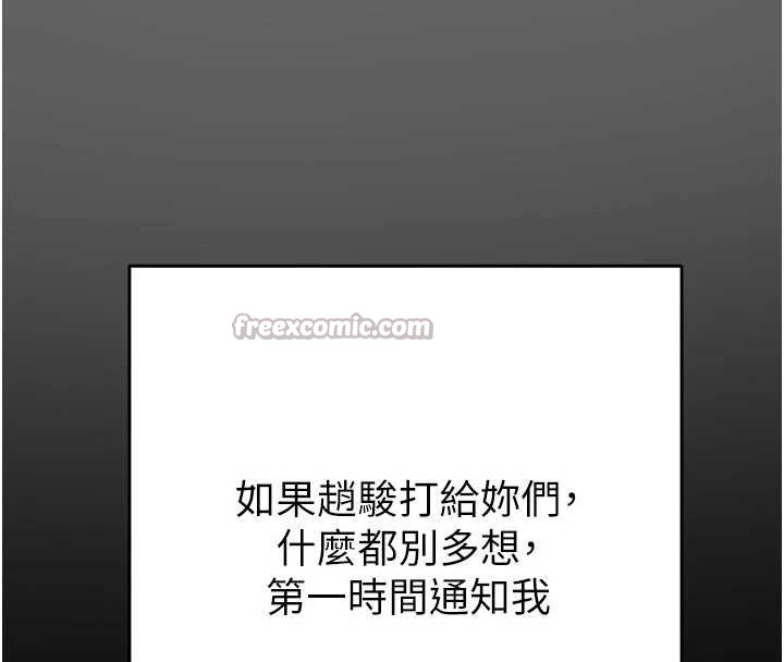 第87话-这颗贱鲍值多少钱?!