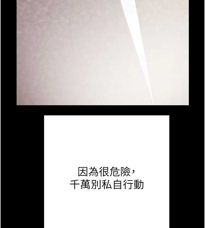 第87话-这颗贱鲍值多少钱?!