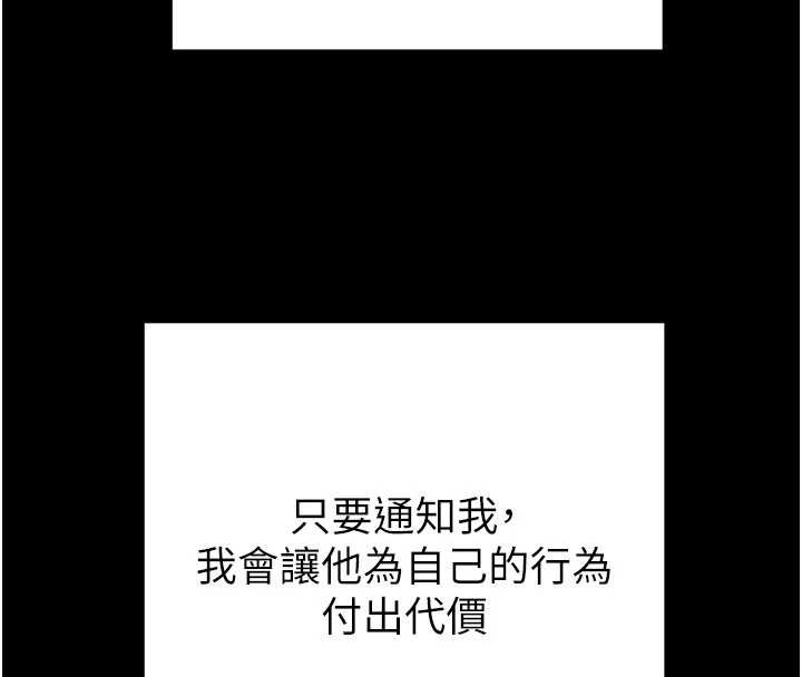 第87话-这颗贱鲍值多少钱?!