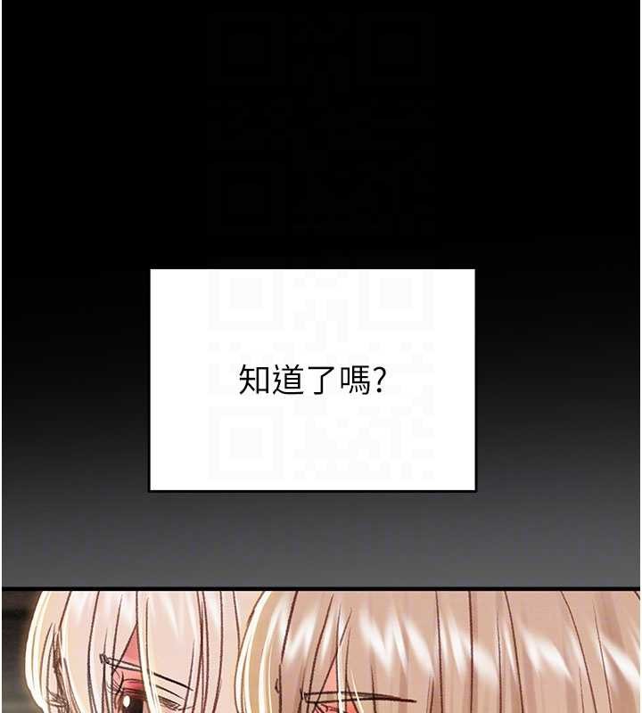 第87话-这颗贱鲍值多少钱?!