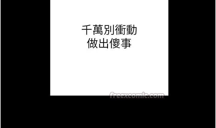第87话-这颗贱鲍值多少钱?!