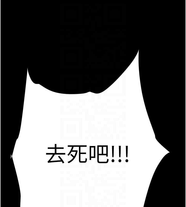 第87话-这颗贱鲍值多少钱?!