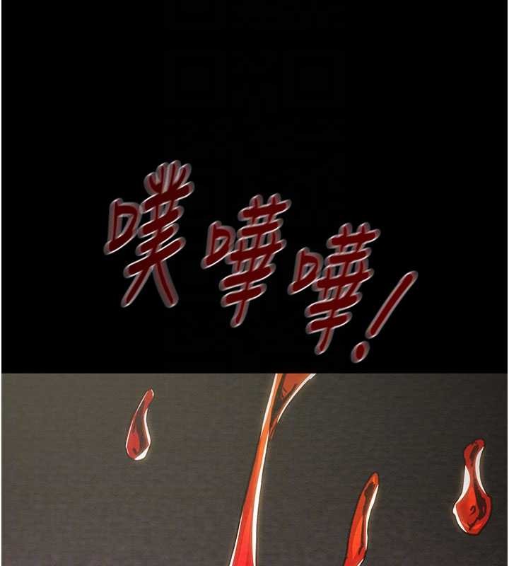 第87话-这颗贱鲍值多少钱?!