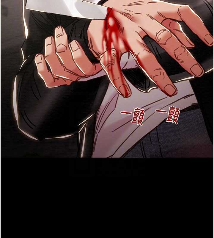 第87话-这颗贱鲍值多少钱?!