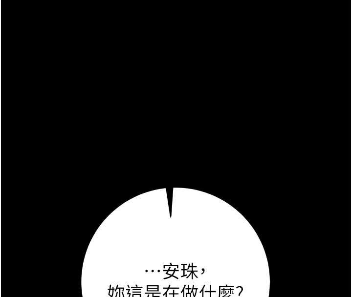 第87话-这颗贱鲍值多少钱?!