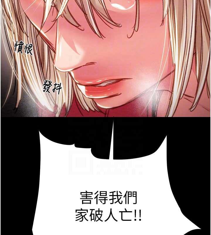 第87话-这颗贱鲍值多少钱?!