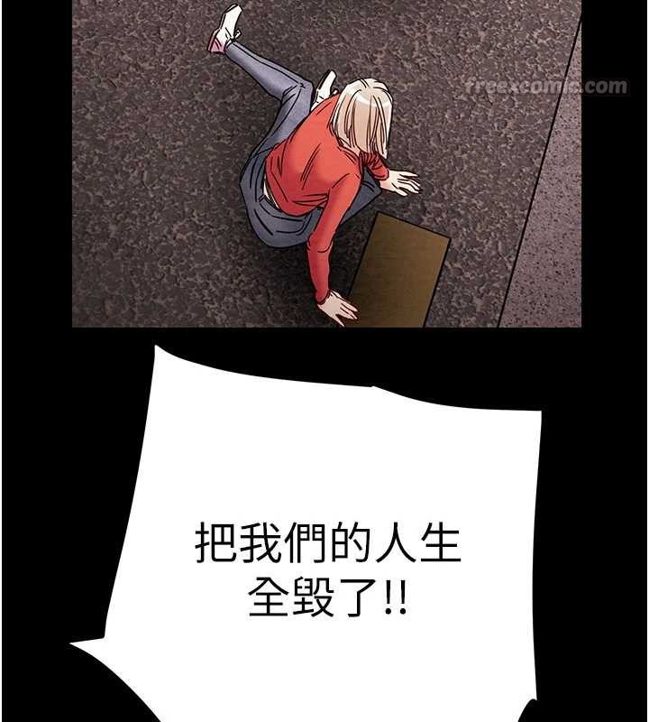 第87话-这颗贱鲍值多少钱?!