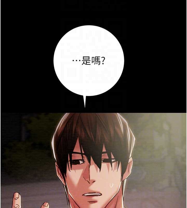 第87话-这颗贱鲍值多少钱?!