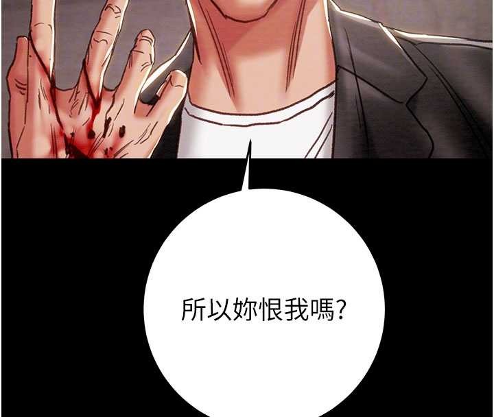第87话-这颗贱鲍值多少钱?!