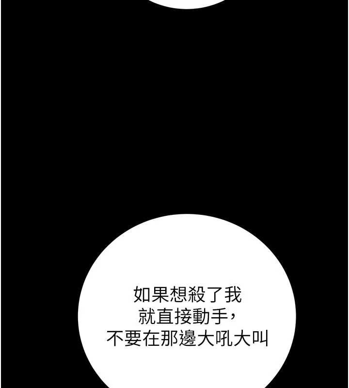 第87话-这颗贱鲍值多少钱?!