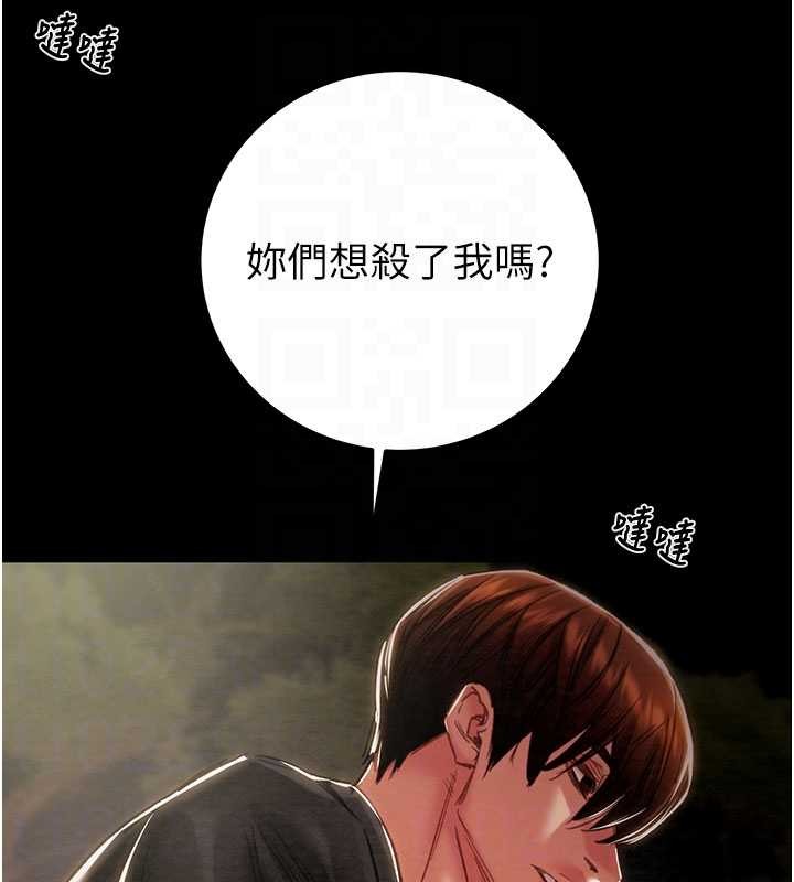第87话-这颗贱鲍值多少钱?!
