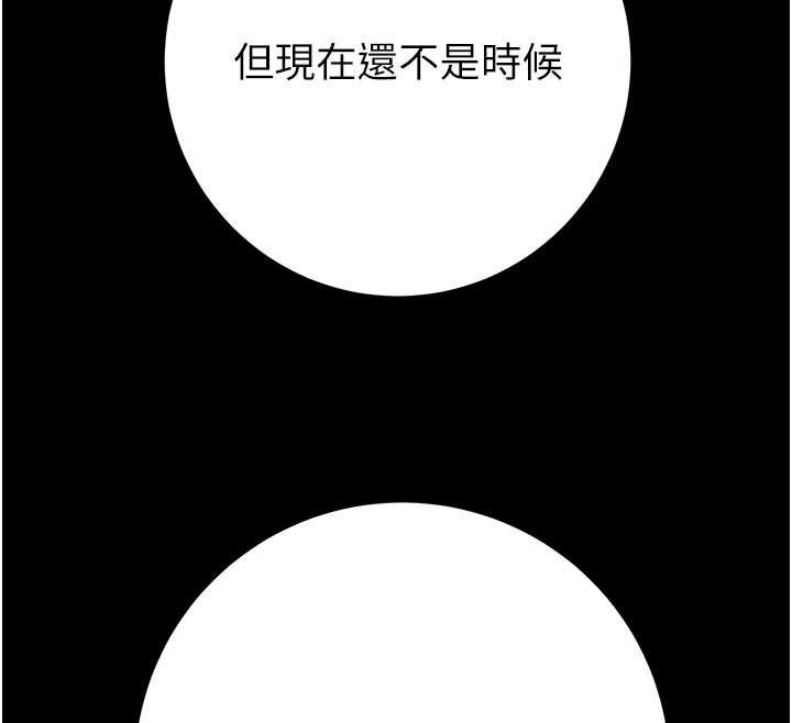 第87话-这颗贱鲍值多少钱?!