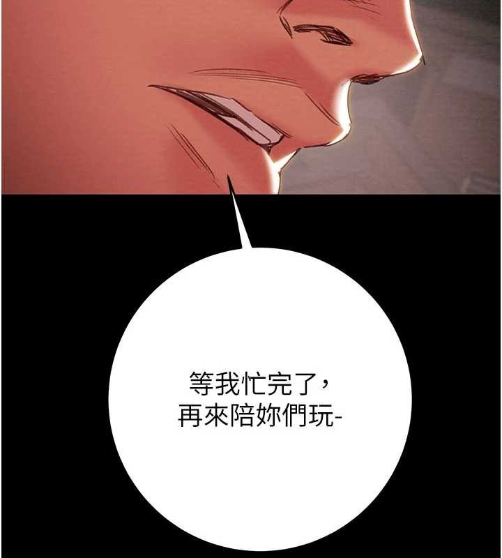 第87话-这颗贱鲍值多少钱?!