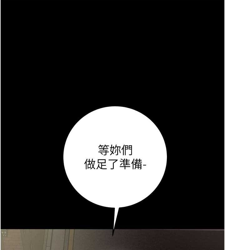 第87话-这颗贱鲍值多少钱?!