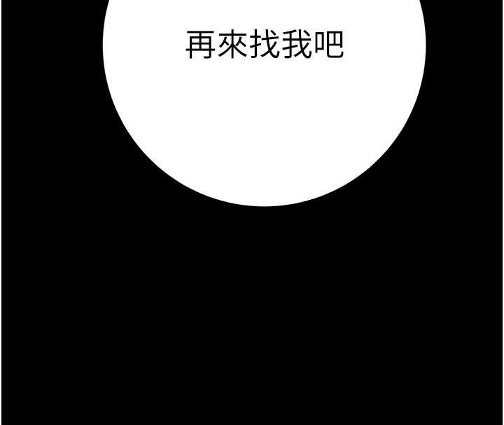 第87话-这颗贱鲍值多少钱?!