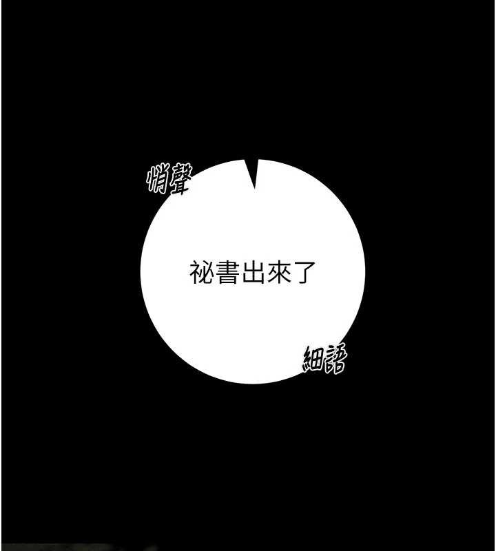 第87话-这颗贱鲍值多少钱?!
